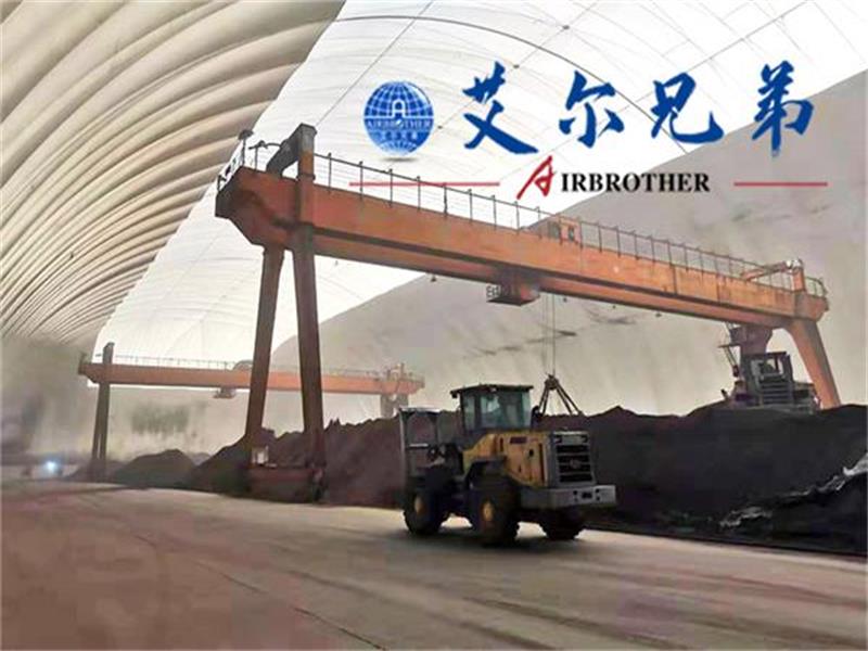 氣膜封閉煤場：為煤場添“新衣”，讓環(huán)境更“透亮”